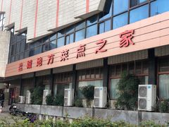 -洪祥大酒店(大庆东路店)