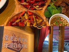 -隔壁老王·家常云南菜(花巷店)