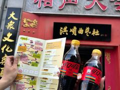 -洪顺曲艺社(石家庄店)