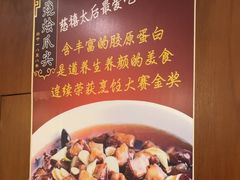 -惠丰堂饭庄·烤鸭·京味菜(西北旺·唐家岭店)