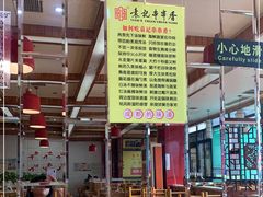 -袁记串串香(泉水轻轨站店)