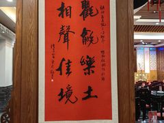 -谦祥益相声茶馆-陆家嘴店