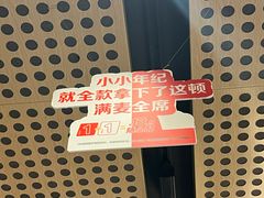 -麦当劳(苏州中心星悦汇店)