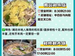 -食鸡公社辣子鸡·潍坊菜·烧烤