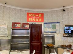 -老杨家熟食店