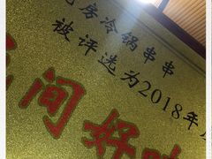 -老瓦房冷锅串串(文殊院店)