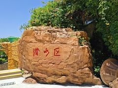 -上海玛雅海滩水公园