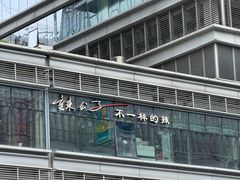 -辣公子·千岛湖私房菜(滨江店)