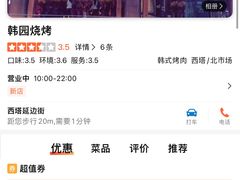 -青瓦餐厅·生鱼片·韩园烤肉(西塔店)