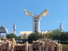 -水上乐园·欢乐世界