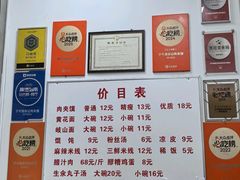 -子午路张记肉夹馍(翠华路店)