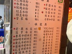 -夏食光安顺小舒冰粉冰浆(甲秀楼店)