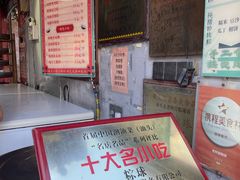 -老妈宫粽球