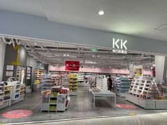 -kk进口品集合(丽悦新天店)