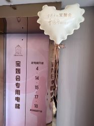 -宝媛会月子中心(越秀店)