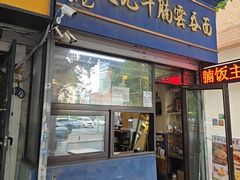 -香港久记牛腩云吞面(友好广场店)