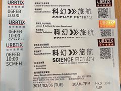 -香港科学馆