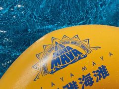 -上海玛雅海滩水公园