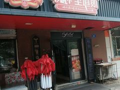 门面-秋林里道斯食品(仪兴小区店)