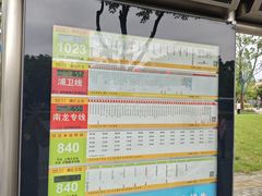 -芳华路(地铁站)