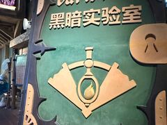 -蓝精灵乐园·世茂精灵之城主题乐园