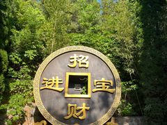 -龙口南山旅游景区