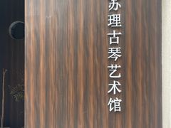 -时间集(东润·泰和苑店)