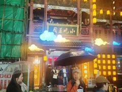 -火宫殿湖南特产超市(坡子街店)