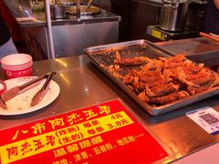 -八市阿杰五香(大元路分店)