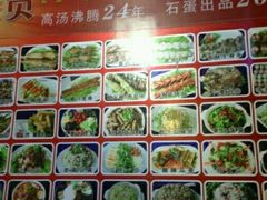 -卜奎风味便宜坊(兴隆路店)