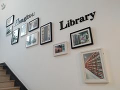 -上海市虹口区图书馆(曲阳分馆)