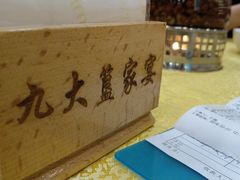 -九大簋家宴(北京路店)
