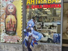 -老阿尔巴特大街