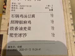 账单-绿茶餐厅(成都大悦城店)