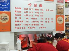 -子午路张记肉夹馍(翠华路店)