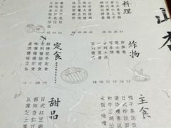 -山杏yama-katsu·吉列炸物