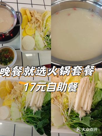 鹭顶火锅自助餐17元素菜随便吃