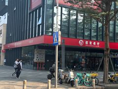 -招商银行(深圳梅林支行)