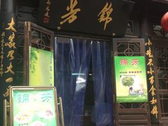 -壹条龙饭庄台基厂店
