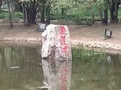 1-沈阳中山公园