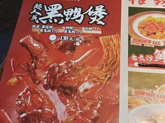 -恰饭·老长沙市井菜(天河客运站店)