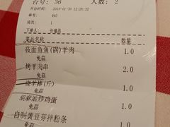 账单-西贝莜面村(近铁城市广场店)