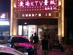 -爱尚量贩式KTV(高新店)