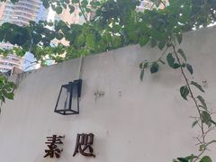 -素咫咖啡CLIFEROSE