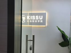 -KISS U 国际美学