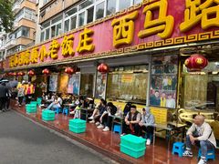 -清真利德顺小老饭庄(复兴路店)
