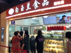 门面-白玉兰食品(甜云店)