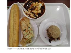 -聚德华天护国寺小吃(甜水园店)