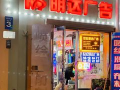 -世纪明达广告·厂家直销