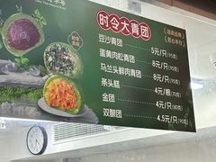 -沈大成(南京东路店)